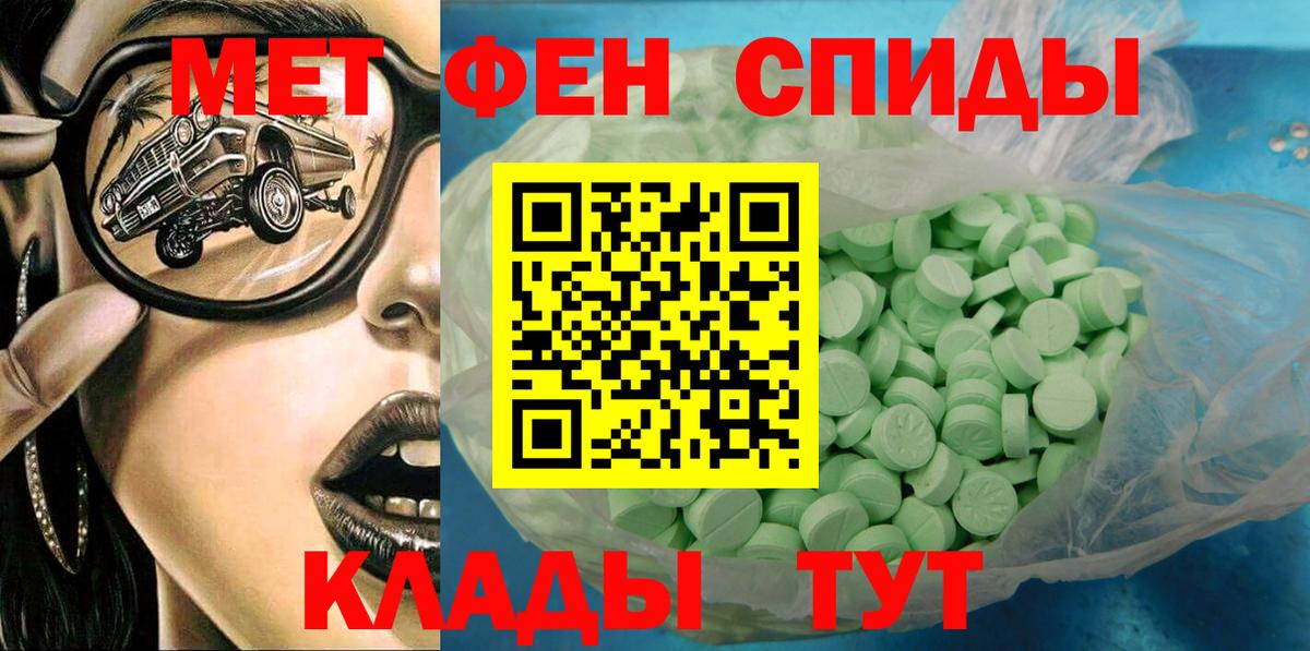 Амфетамин Розовый Кумертау