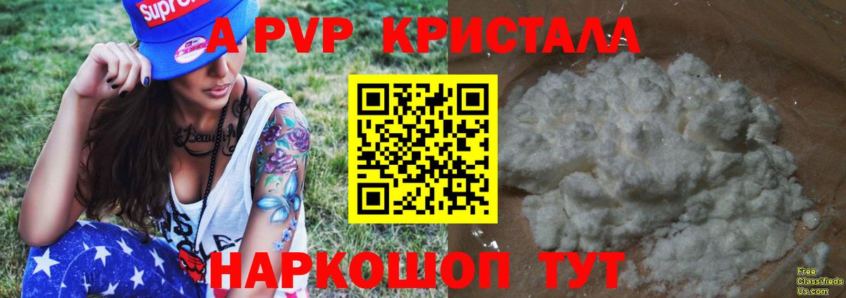 Alpha PVP крисы CK  Альфа ПВП  Alpha-PVP VHQ  А ПВП кристаллы  Кумертау  Вход с VPN 
