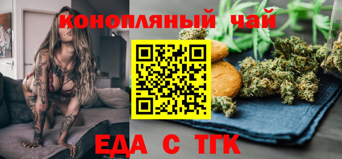 Кумертау  Canna-Cookies марихуана  Вход с VPN 