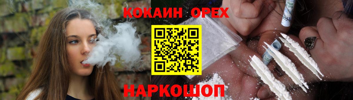 Кокаин  Cocaine Columbia  Кокаин Эквадор  купить   Кумертау  Вход с VPN 