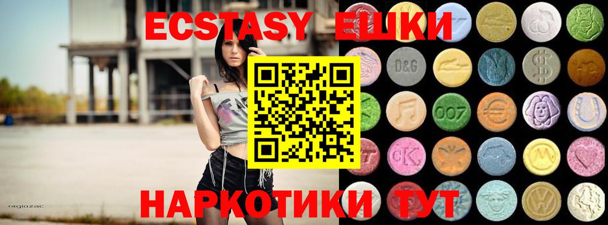 Ecstasy таблы  блэк спрут ССЫЛКА  Вход с VPN  Кумертау  Экстази бентли  Ecstasy 