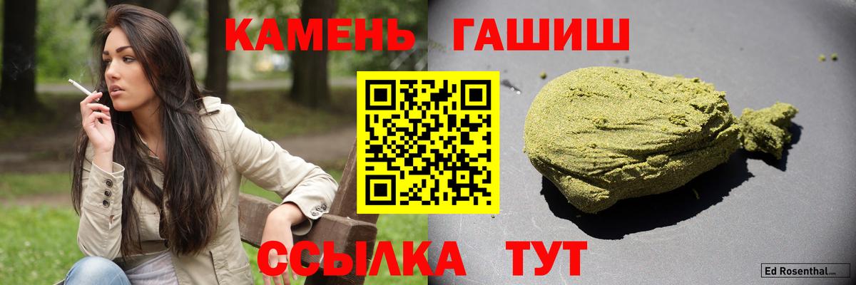ГАШ  Вход с VPN  ГАШ Ice-O-Lator  Кумертау  ГАШ гарик 