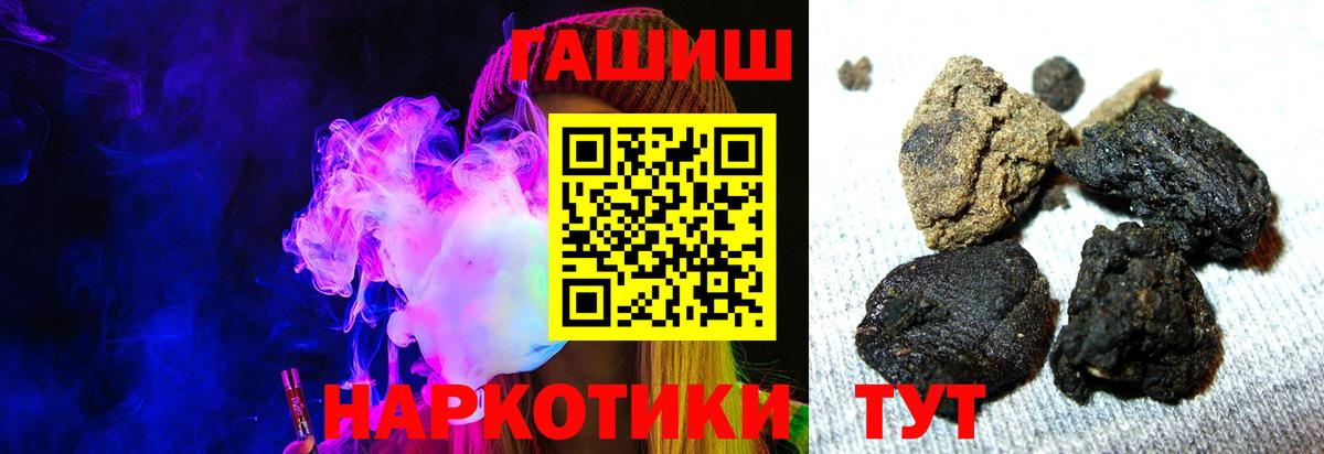 ГАШИШ убойный Кумертау