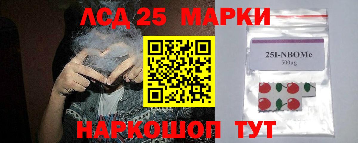 Лсд 25 экстази кислота  Лсд 25 экстази кислота  Вход с VPN  LSD-25 экстази  Кумертау 