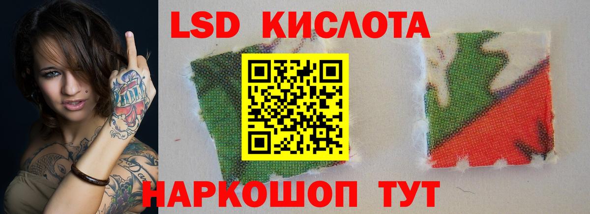 Лсд 25 экстази ecstasy Кумертау