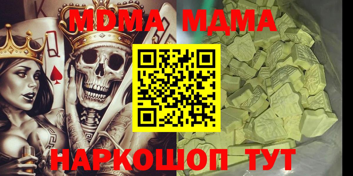 MDMA crystal Кумертау