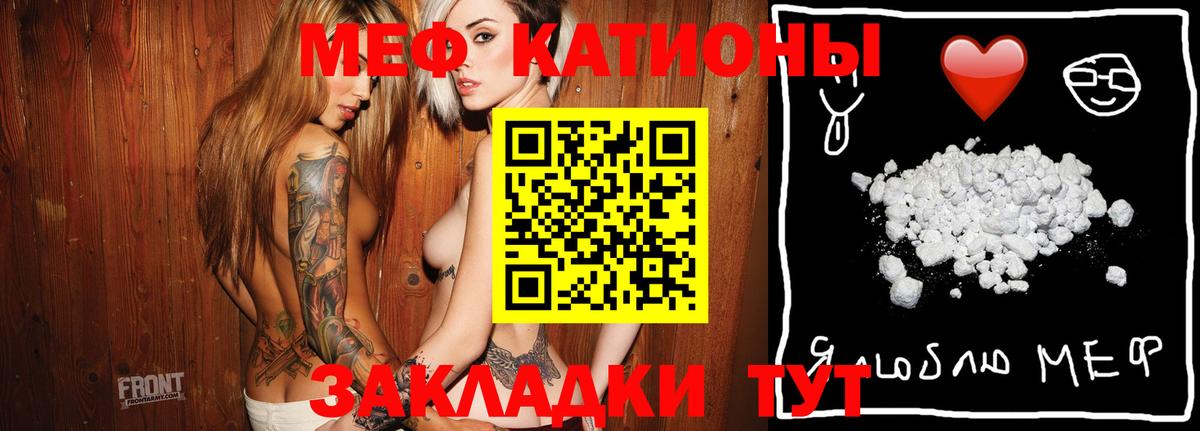 МЕФ кристаллы Кумертау