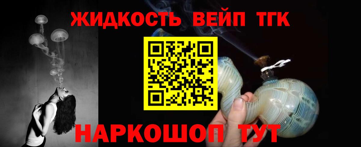 ТГК жижа Кумертау